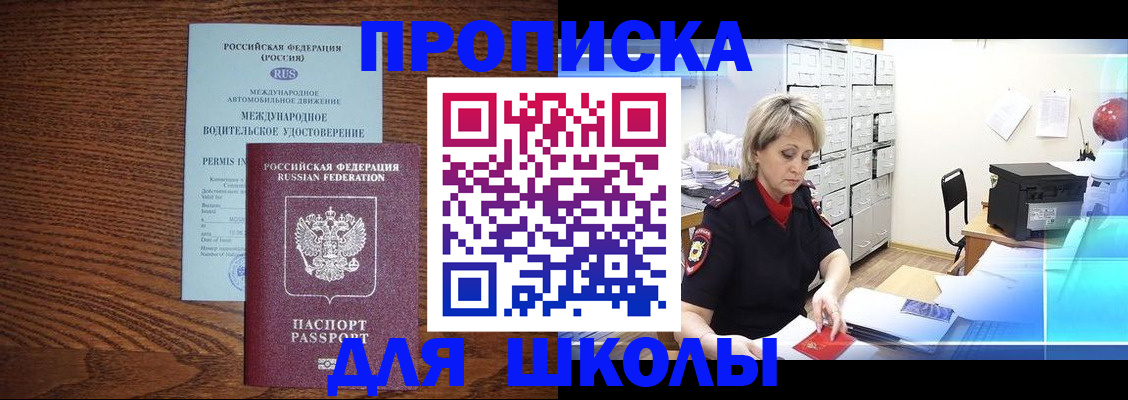временная регистрация собственник в Курской области
