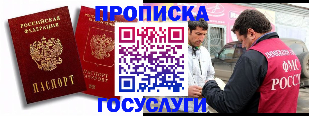 прописка для военкомата в Курской области